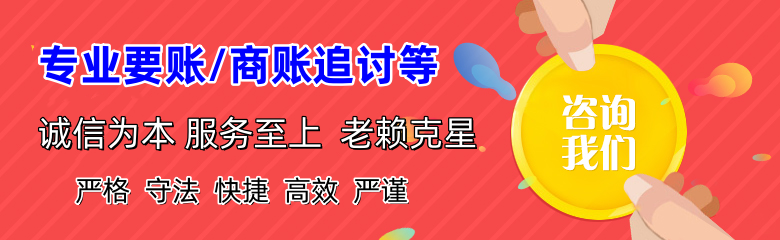 宝安讨账公司
